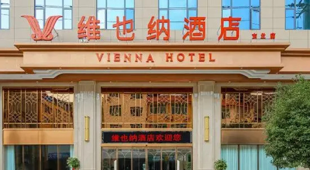 Vienna Hotel (Hechi Donglan Branch)