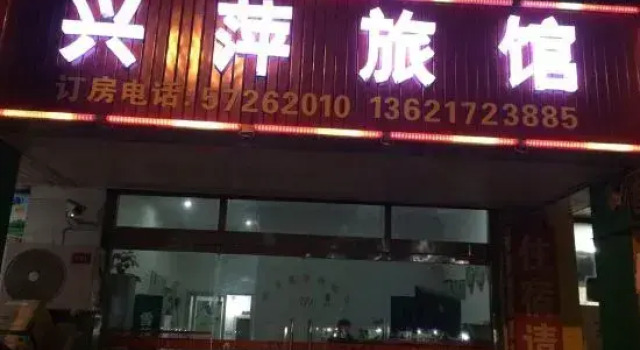 Xingping Hostel, Varaa Hostelli Beicang Shanghai