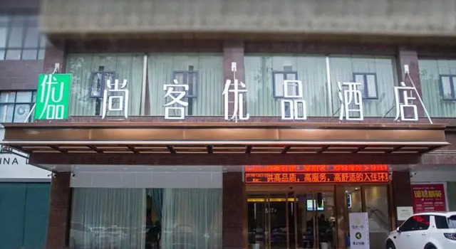 UP and IN Hotel Hunan Yueyang Pingjiang County Huatai Road, Rezervovat Hotel 3hvězdičkové hotely v Pingjiang, 3*