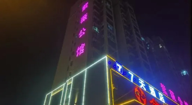 7Days Inn Hotel (Gushi Wangshenzhi Avenue), Book Hotel Xinyang Henan