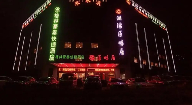GreenTree Inn Anhui Hefei Economic Development Zone Penglai Road Express Hotel, Reserva ahora Hotel Shushan 