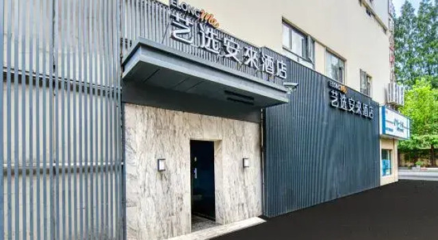 Elong Me Anlai Hotel (South Railway Station East China University of Science and Technology), Varaa Hotelli Xuhui 