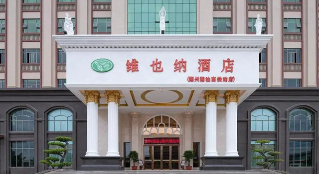Vienna Hotel Guangdong Chaozhou Chaoshan High-Speed Railway Station, Rezervasyon Otel Guangdong otoparklı oteller, Otopark