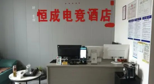 Hengcheng Intelligent Film and Television Hotel