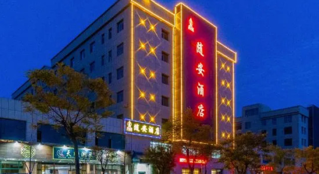 suianhotel