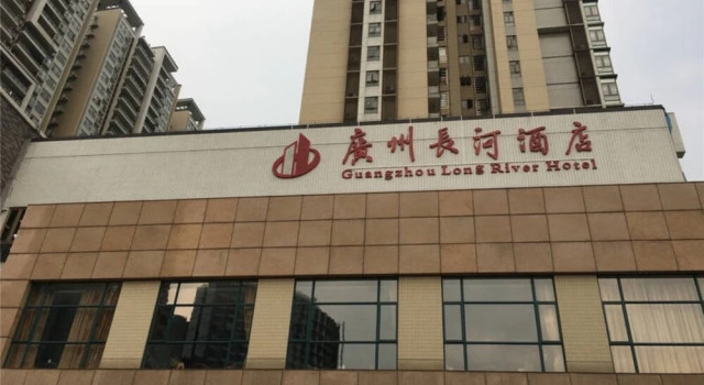 Guangzhou Changhe Hotel