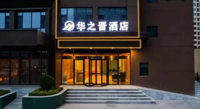 Huazhijin Hotel (Jincheng Wanda Plaza), Reserva ahora Hotel Jincheng Shanxi