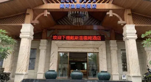 Days Inn Wyndham Xishuangbanna Jinghong Rainforest Park (Mengluo Dafosi Branch)