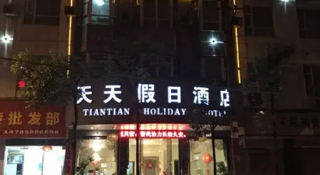 Dushan Tiantian Holiday Hotel, Buchen Sie Hotel Dushan Guizhou