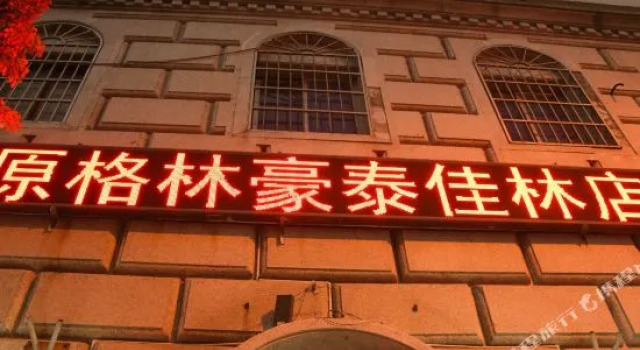 上海金桥佳林快捷酒店, Varaa Hotelli Shanghai Shanghai