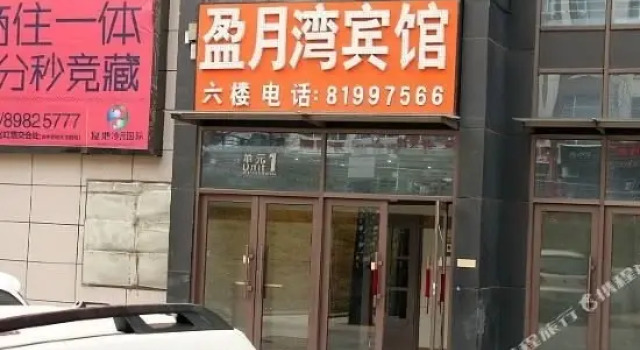 Yingyuewan Hotel