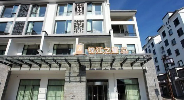 Jinjiang Inn Select Huangshan Shixi County Huizhou Old Town, Забронировать Отель Отели Хуаншань с завтраком, Завтраки