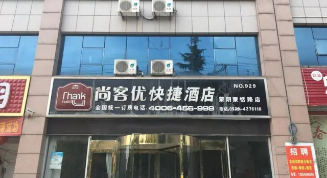 Thank Inn Hotel Shandong Linyi Mengyin Mengtian Road, Book Hotel Mengyin Shandong