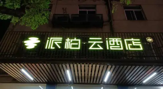 Homeinn Pebble Hotel (Shanghai Hongqiao Railway Station Hongqiao Airport), Varaa Hotelli Minhang 