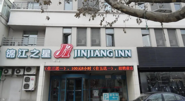 Номер Standard Jinjiang Inn Qingdao Development Zone Jinggangshan Rd.