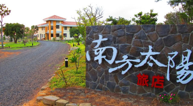 Номер Standard Southern Sun Homestay North