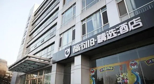 City 118 Selected Hotel Gaoxin Qilu Software Park, Book Hotel Tianjin Tianjin Province
