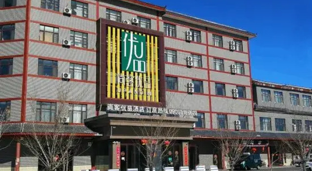 Shangyue Youpin Hotel (Store Near Beitun Municipal ）, Rezerwuj Hotel Beitun City Xinjiang