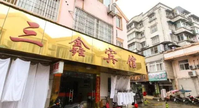 Yuxian Sanxin Hotel, Rezerwuj Hotel Xuancheng Anhui