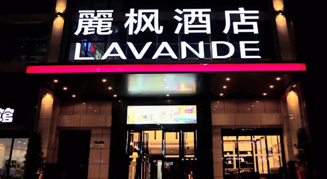 Lavande Hotels·Huizhou Danshui, Boek Hotel Hotels in Guangdong met parkeren, Parkeren