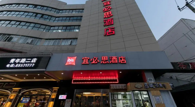 ibis Nantong Qingnian, Book Hotel Hotels in Jiangsu with Breakfast, Breakfasts