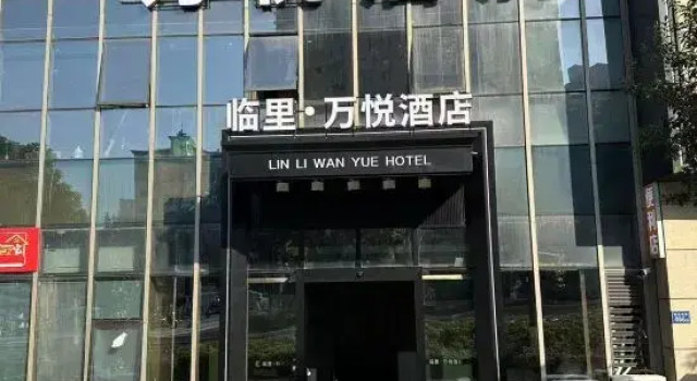 Linli Wanyue Hotel