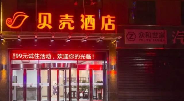 Люкс Shell Hotel Zhoukou Taikang County Bus Station