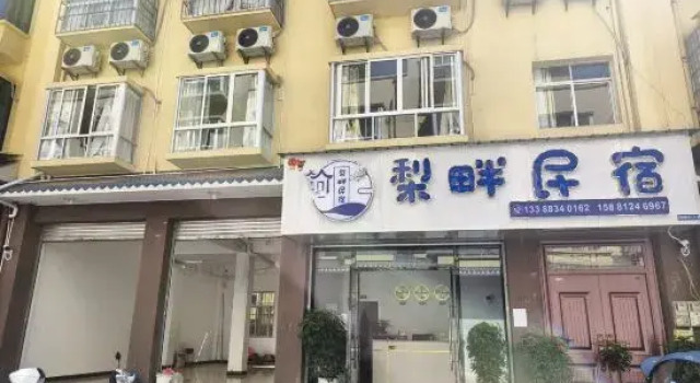 Lipan Homestay (Jiuxiang Bus Station), Reserva ahora Hotel Ya'an Sichuan