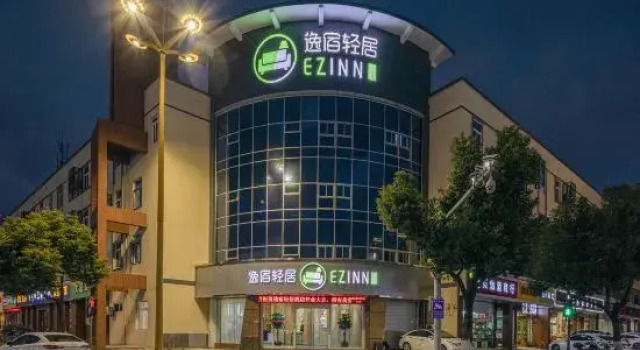 Yisu Qingju Hotel (Ningbo Fenghua Dacheng Road store), Book Hotel Fenghua Zhejiang