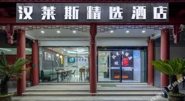 hanlaisijixuanjiudian, Varaa Hotelli Shanghai Shanghai