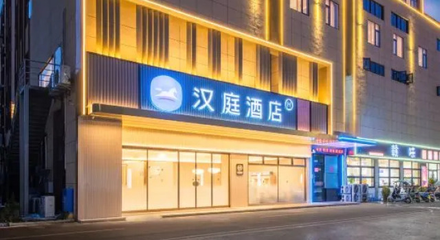 HanTing Hotel (Xuancheng Jing Zhengwu Center), Foglalás Szálloda Xuancheng Anhuj