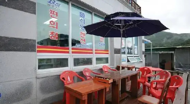 yeosu ddeul pensyeon