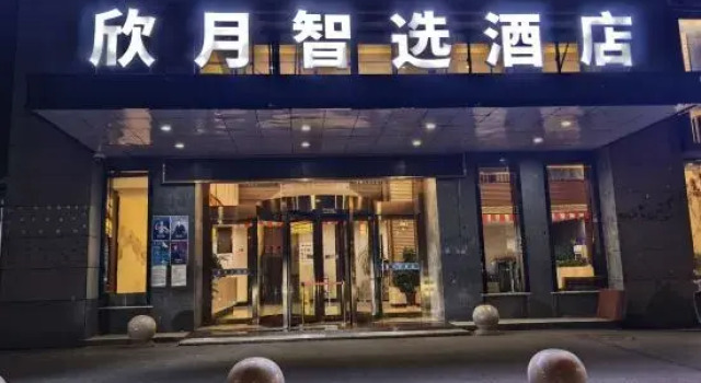 Zoude Huijia Hotel, Rezerwuj Hotel Xuancheng Anhui