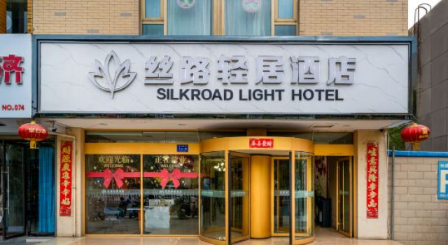 Silk Road Light Hotel (Wuwei Pedestrian Street Railway Station), Book Hotel Hoteller i centrum af Wuwei, hoteller i centrum af Wuwei