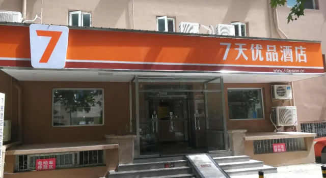 7 Days Premium·Beijing Dongzhimen Airport Express Station, Rezerwuj Hotel Hotele 3-gwiazdkowe w Pekin, 3*