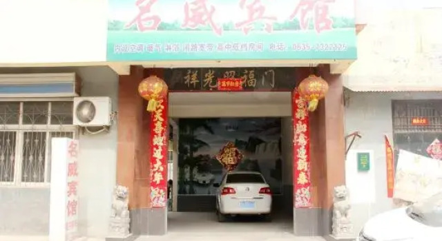 Mingwei Inn, Забронировать Отель Лиаоченг Шаньдун