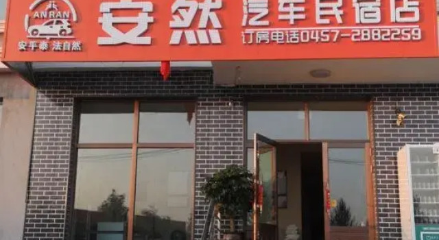 Mohe Anran Auto Homestay, Rezerwuj Hotel Mohe Heilongjiang