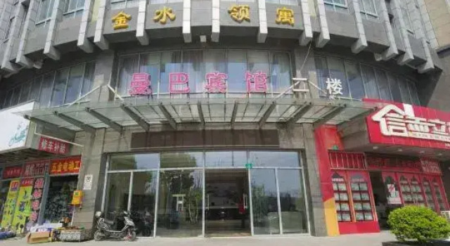 Manba Hotel, Varaa Hotelli Shanghai Shanghai