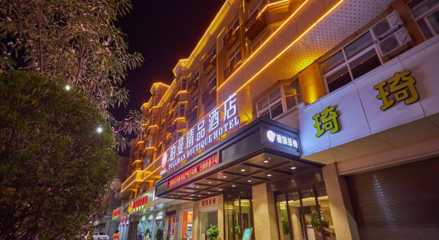 Yiwu Boman Boutique Hotel, Prenota Boutique Hotel a Yiwu con parcheggio, Parcheggio