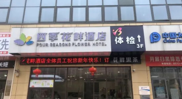 Suzhou four seasons Huapan Hotel, Buchen Sie Hotel Suzhou (Jiangsu) China