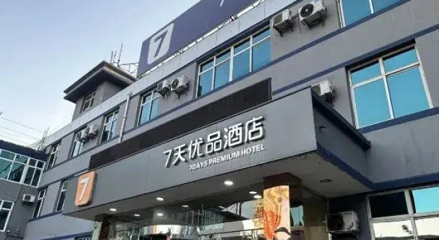 7 Days Premium Hotel (Jinzhong Jiexiu Railway Station Mianshan South Street), Book Hotel Hoteller i Shanxi med parkering, Parkering