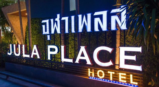 Phuket Jula Place