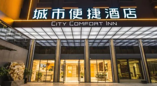 City Comfort Inn (Shaoguan high-speed rail station Xilian Examination Place), Boek Hotel Hotels in Guangdong met parkeren, Parkeren