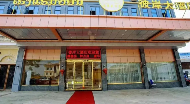 Bi An Hotel, Забронировать Отель Отели Вьентьяна с парковкой, Парковка