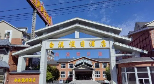Changbaishan Baixi Holiday Hotel, Book Hotel Baishan Changbaishan