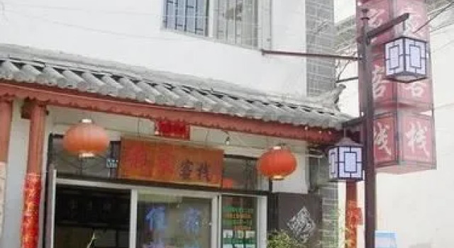 The Qians Inn Ancient Town of Dali