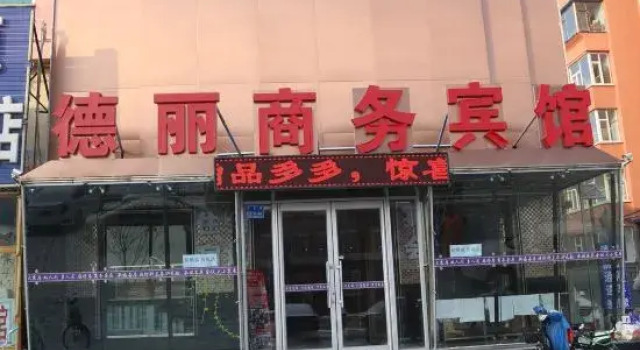 Deli Business Hotel, Book Hotel Baicheng Jilin