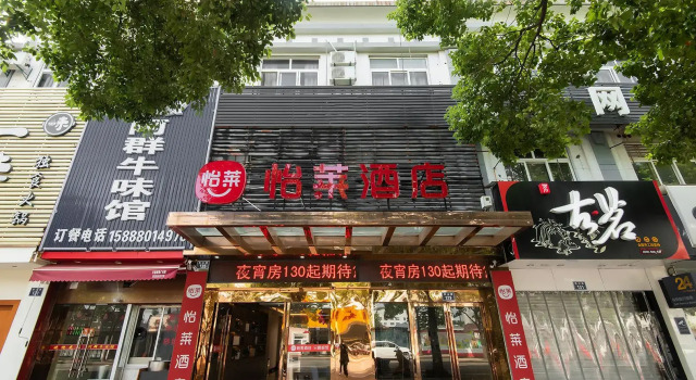 Elan Inn Yuyao Shengshan Xi Road, Prenota Hotel Yuyao Zhejiang