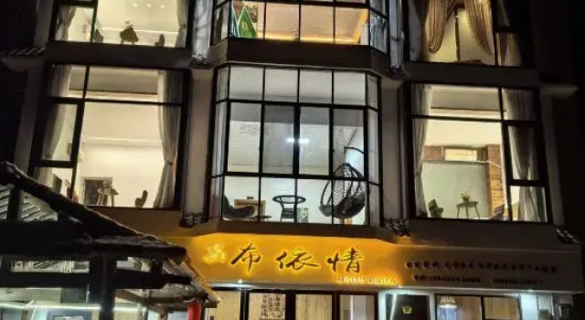 Libo Maolan Buyiqing Homestay, Book Hotel Libo Guizhou