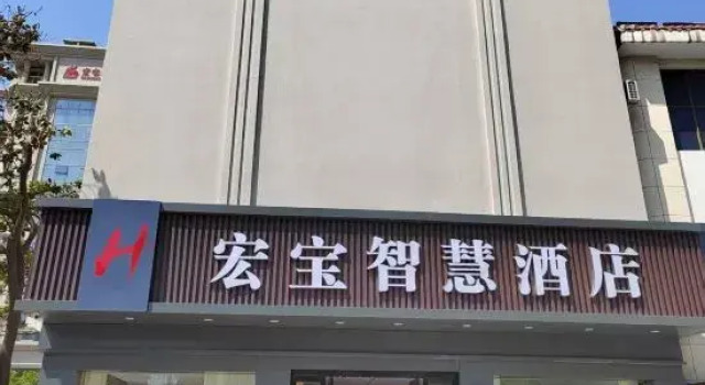 Zhangjiagang Hongbao Hotel, Buchen Sie Hotel Suzhou (Jiangsu) 